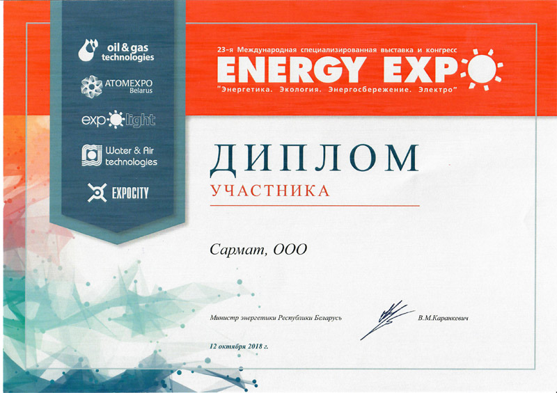 Energy Expo 2018