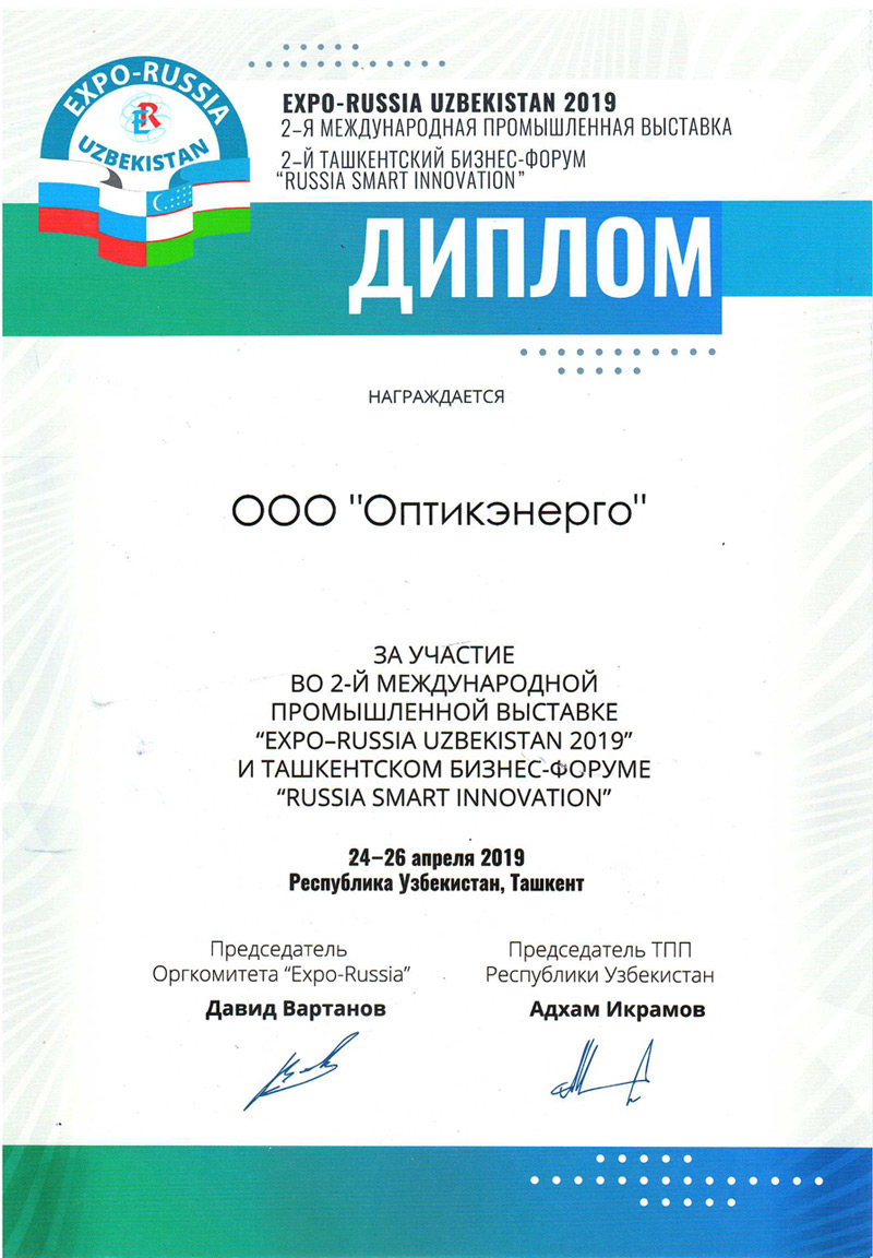 «EXPO-RUSSIA UZBEKISTAN 2019»