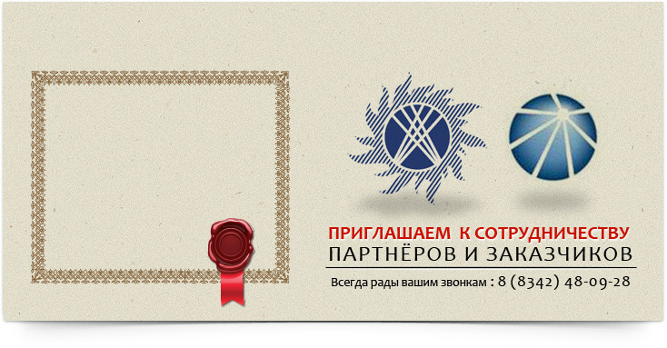 Получен сертификат  «ФСК ЕЭС»