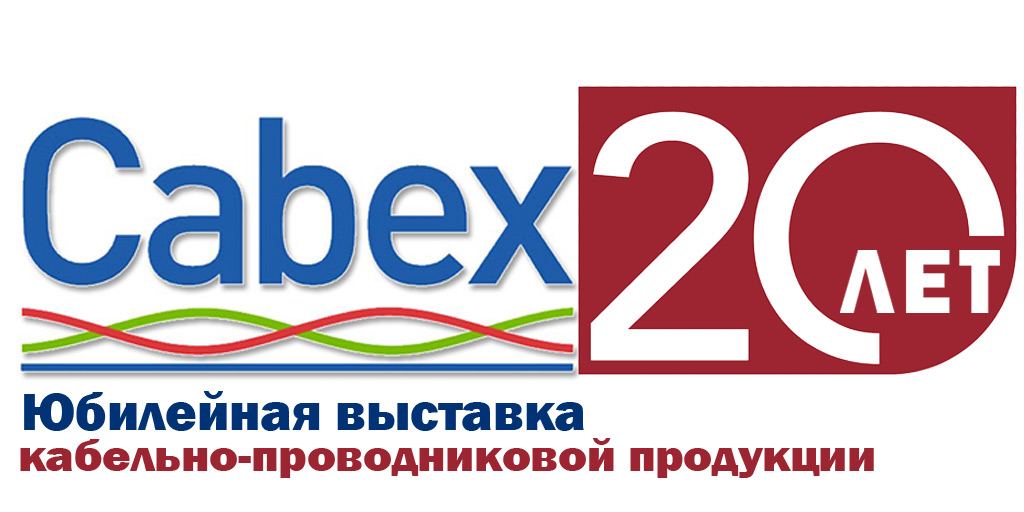 САРМАТ на выставке «Cabex-2022»